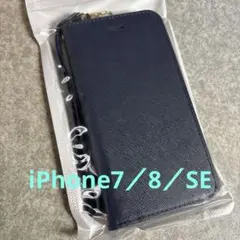 新品未使用　iPhoneケース 手帳型　iPhone7／8／第2・3世代SE