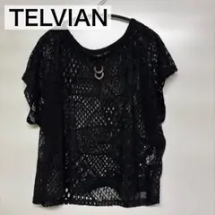 TELVIAN 透かし編みトップス 黒 M〜Lサイズ相当