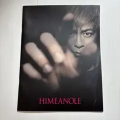 ヒメアノ〜ル　映画　雑誌