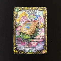 ジャスミンの地版 A