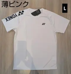 YONEX　Tシャツ Lサイズ 肩ロゴ　薄ピンク ⑤