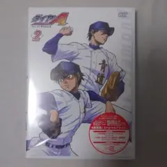 ダイヤのA DVD 2巻