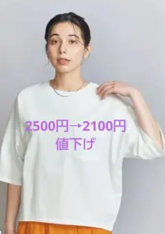 UNITED ARROWS　ドルマンスリーブポケットTシャツ