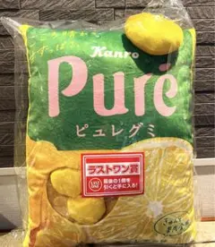 一番くじ　カンロ　ピュレグミ　ラストワン賞　ピュレグミクッション