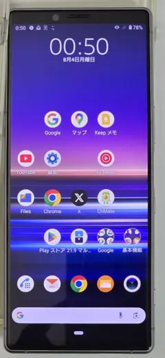 Sony Xperia 1 SOV40 本体 箱付き ケースおまけ