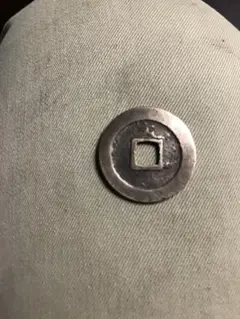 古銭
