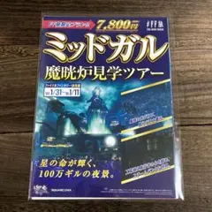 2025年最新】ff6ポスターの人気アイテム - メルカリ