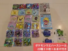 ポケモンウエハースシール おまけ付き