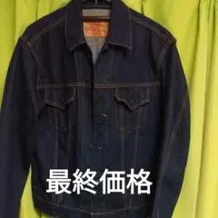 John bullのGジャン 3rdモデル