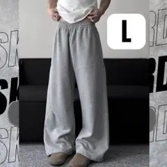 超ワイド グレースウェットパンツ｜ユニセックス｜ルームウェア｜男女兼用Lサイズ