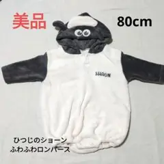 ひつじのショーン 着ぐるみ 80cm
