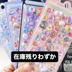 【在庫残りわずか】ボンボンドロップ風 3D 立体ぷくぷくシール 4枚セット