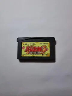 とっとこハム太郎3 ラブラブ大冒険でちゅ GBA 【新品電池交換済み】