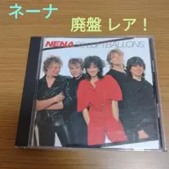ネーナ NENA / ファースト・アメリカ 99Luftballons