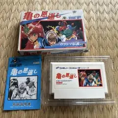 箱のみ　ファミコン　亀の恩返し Amazon | 亀の恩返し | ゲームソフト