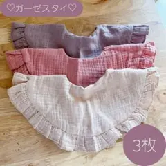 フリルガーゼスタイよだれかけ女の子韓国子供服おしゃれ新品3枚セット5
