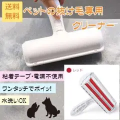 毛取り ローラー 赤色 ペット クリーナー ぱくぱく 猫 犬 毛玉 126