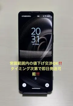 Xperia 5 III 本体　SOG05 au版 SIMフリー 5G対応