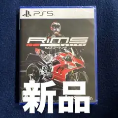 新品未開封　リムズレーシング　PS5　送料込　メルカリ便