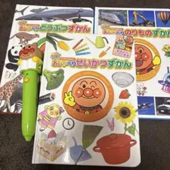 【知育】アンパンマンおしゃべりものしり図鑑セット