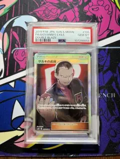 2025年最新】サカキの追放 psa10の人気アイテム - メルカリ