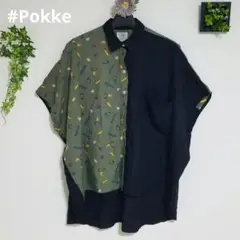 #Pokke バイカラー　ワイドシャツ　総柄【F】美品　オーバーサイズ