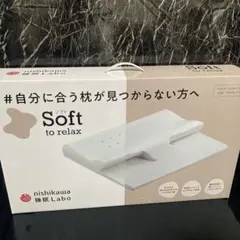 新品　西川　睡眠ラボ　Soft to relax ヘルシーピローマット
