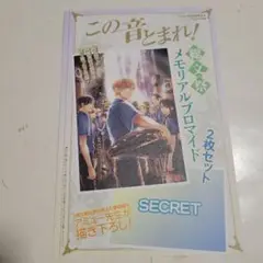 ジャンプスクエア 8月号 付録 この音とまれ！ メモリアルブロマイド