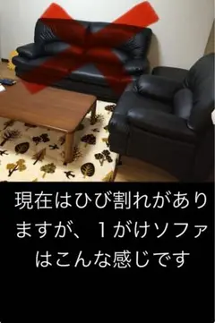 黒 1人掛けソファ 廃棄予定品