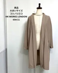 美品 大きいサイズ コシノヒロコ HK WORKS LONDON カーディガン