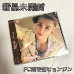 Stray Kids Hollow FC限定盤 新品未開封　ヒョンジン