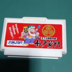 ファミコンソフト 水戸黄門