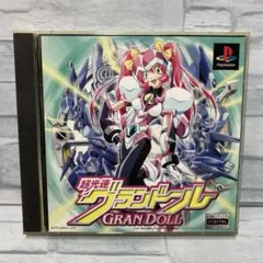 超光速グランドール 初回限定版 - メルカリ