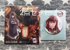 鬼滅の刃　時透無一郎　2点セット