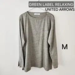 美品 GREENLABELRELAXING 長袖シャツカットソー M コットン