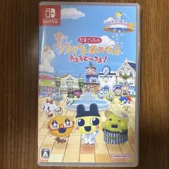 たまごっちのプチプチおみせっち おまちどおさま!