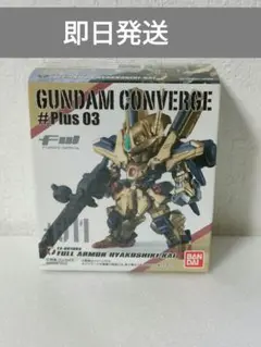 2025年最新】GUNDAM CONVERGE Plus03の人気アイテム - メルカリ