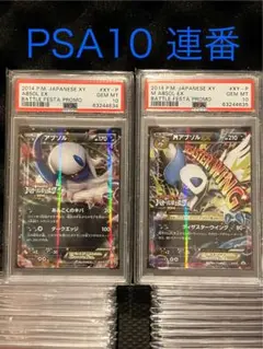 PSA10＊MアブソルEX プロモ バトルフェスタ 世界174枚 希少 PSA10＊MアブソルEX プロモ バトルフェスタ 世界174枚 希少