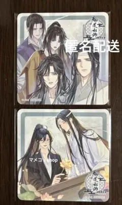 魔道祖師 公式茶屋×THEキャラCAFE 特典コースター【2種】忘羨 ②
