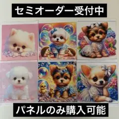 レアパネル　ワンちゃん柄ｓセット