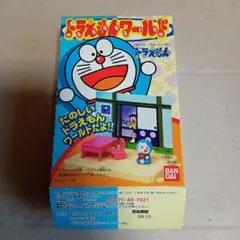 食玩 ドラえもんワールド のび太の家 未組立