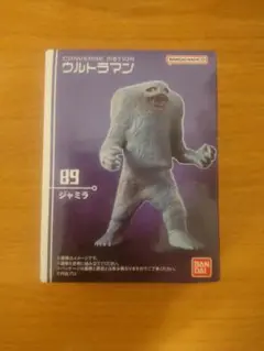 ウルトラマンシリーズ 89 ジャミラ フィギュア