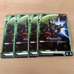 ガンダムデスサイズ　4枚セット　ガンダムカードゲーム