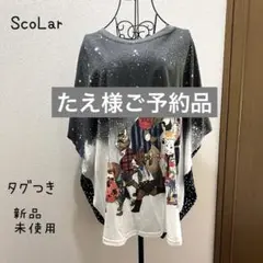 [ 新品未使用] ScoLar 動物絵柄チュニック ドルマンスリーブ　美品
