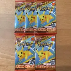 ポケモン プロモカードパック 5パック