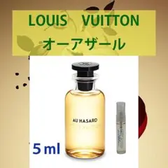 5mlルイヴィトン オーアザール