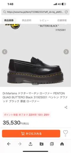Dr.Martens PENTON QUAD BUTTERO ブラックローファー