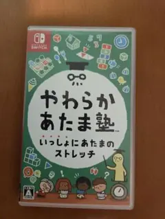 やわらかあたま塾 Nintendo Switch
