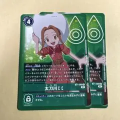 デジモンカード　太刀川ミミ　プロモ　2枚セット