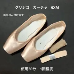 2025年最新】カーチャ グリシコの人気アイテム - メルカリ